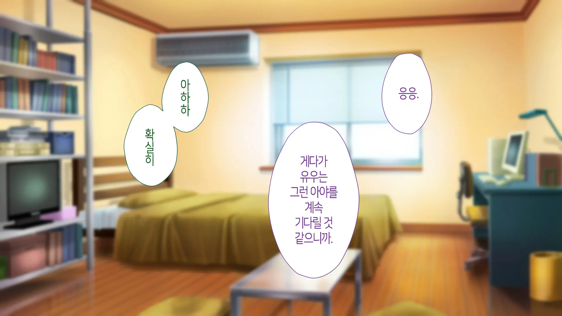 Nukegake Wa Shinai To Yakusoku Shita Kedo, Boku Wa Anoko Ni Te O Dashita.│새치기는 안 하겠다고 약속했지만, 나는 그 아이에게 손을 댔다.